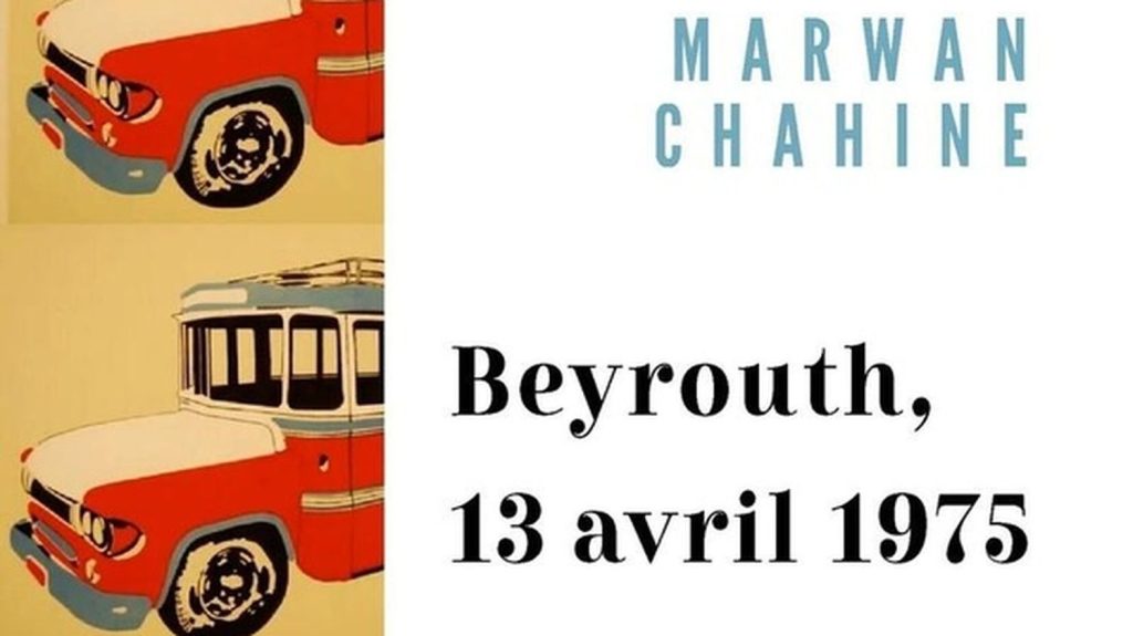 "Beyrouth : 13 avril 1975", autopsie d'une étincelle de Marwan Chahine et "Nul ennemi comme un frère" de Frédéric Paulin
Deux livres sur le Liban d'hier et d'aujourd'hui, c'est la sélection de Gilbert Chevalier pour ce week-end.
